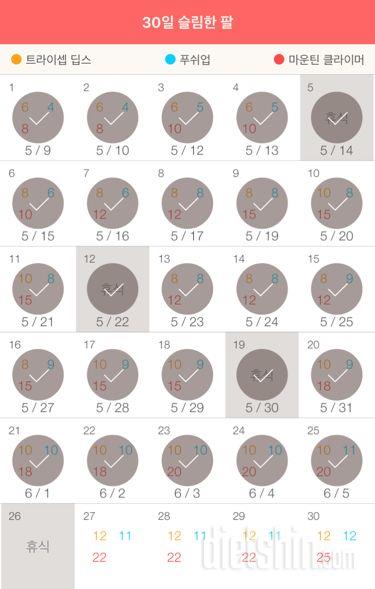 30일 슬림한 팔 55일차 성공!