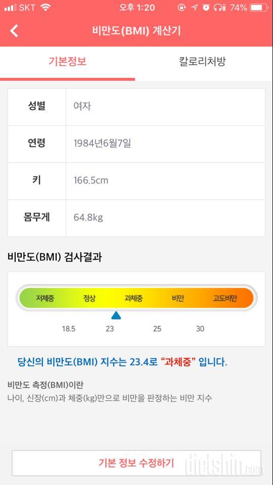 내장지방 7 어찌하오리까! 다신11기 도전해서 빼야지요!