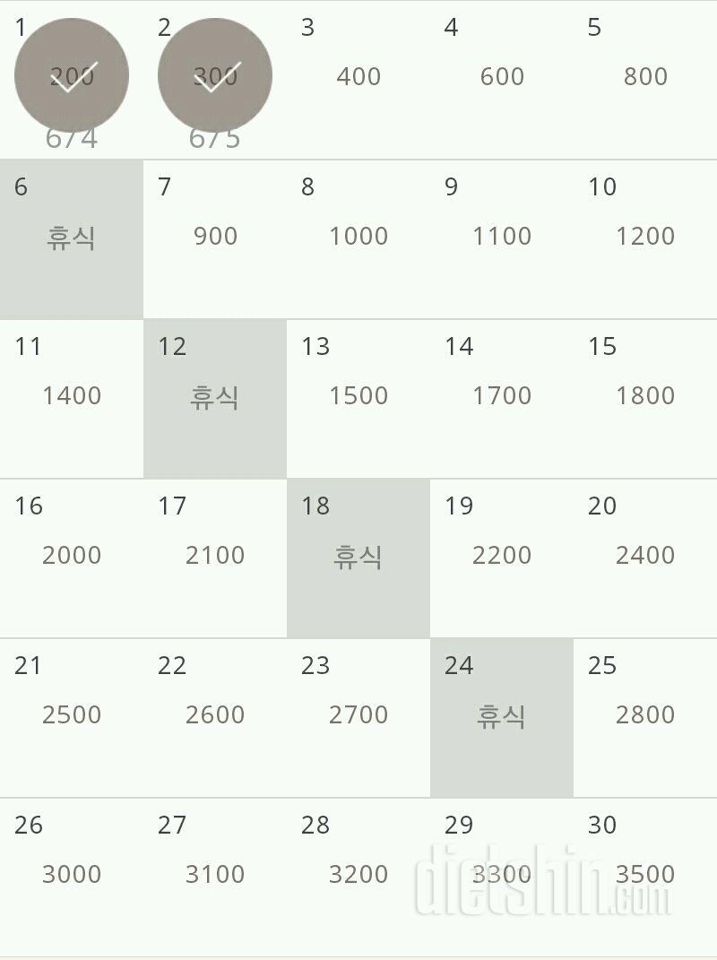 30일 줄넘기 2일차 성공!