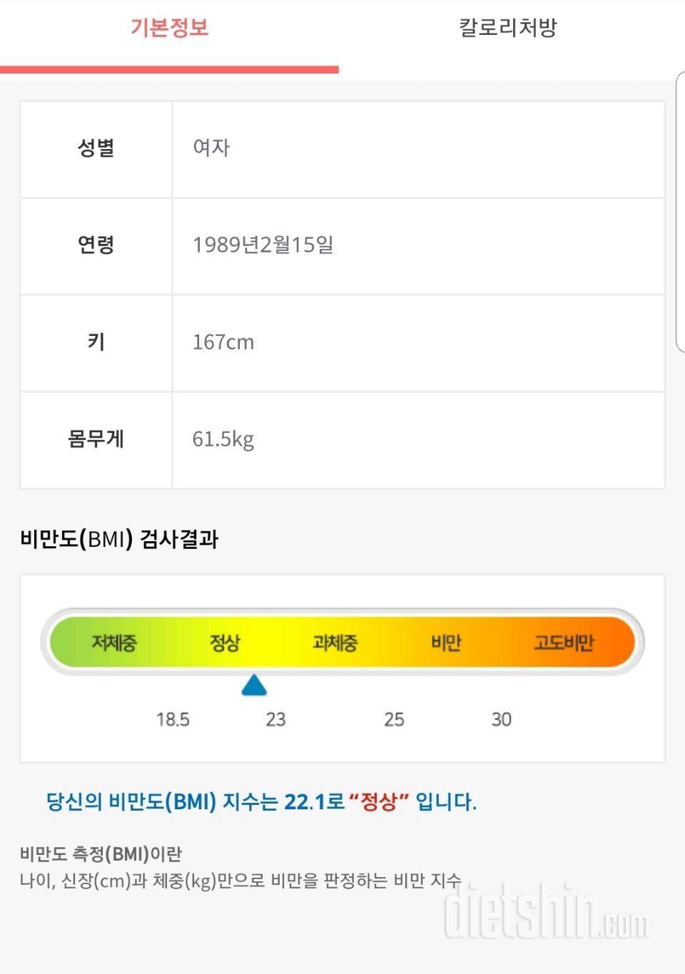 핫바디반 도전신청합니다