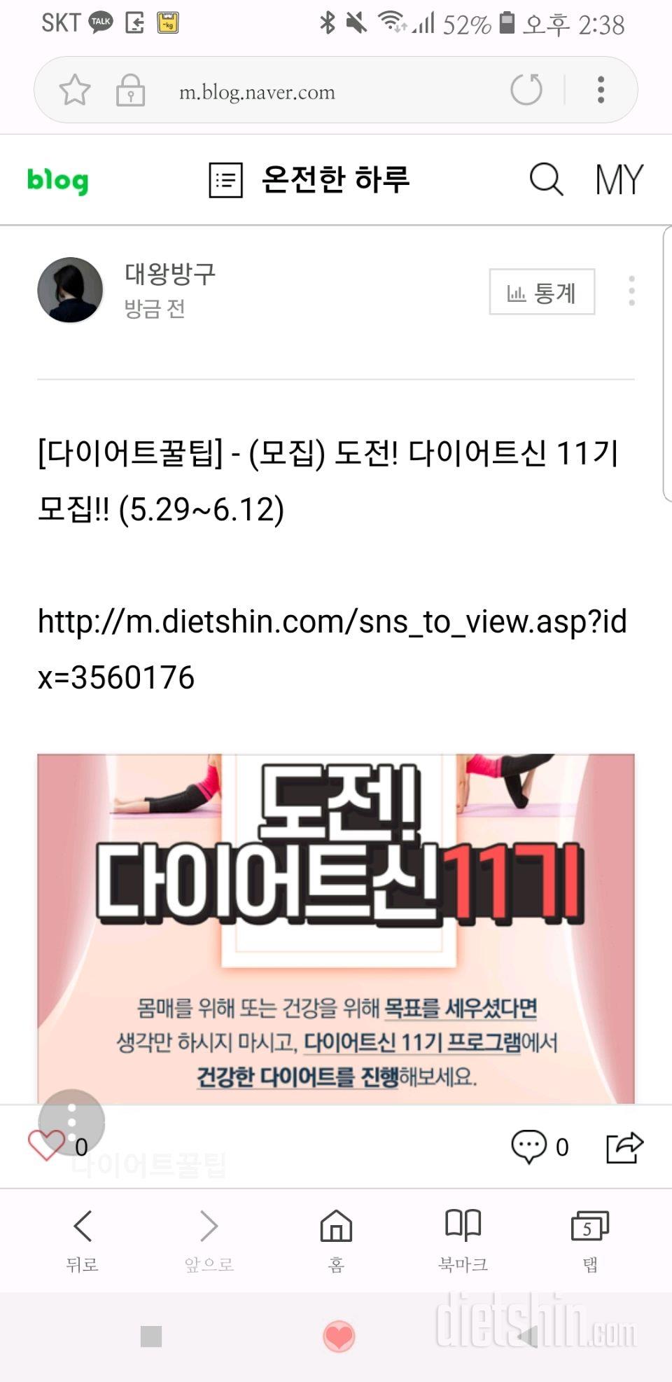 핫바디반 도전신청합니다