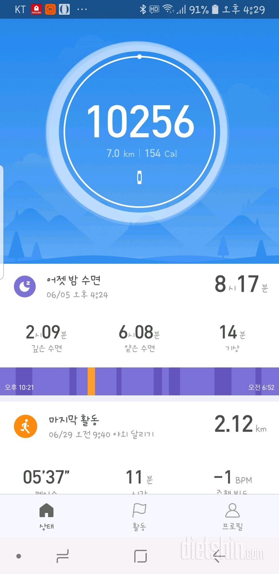 30일 만보 걷기 2일차 성공!