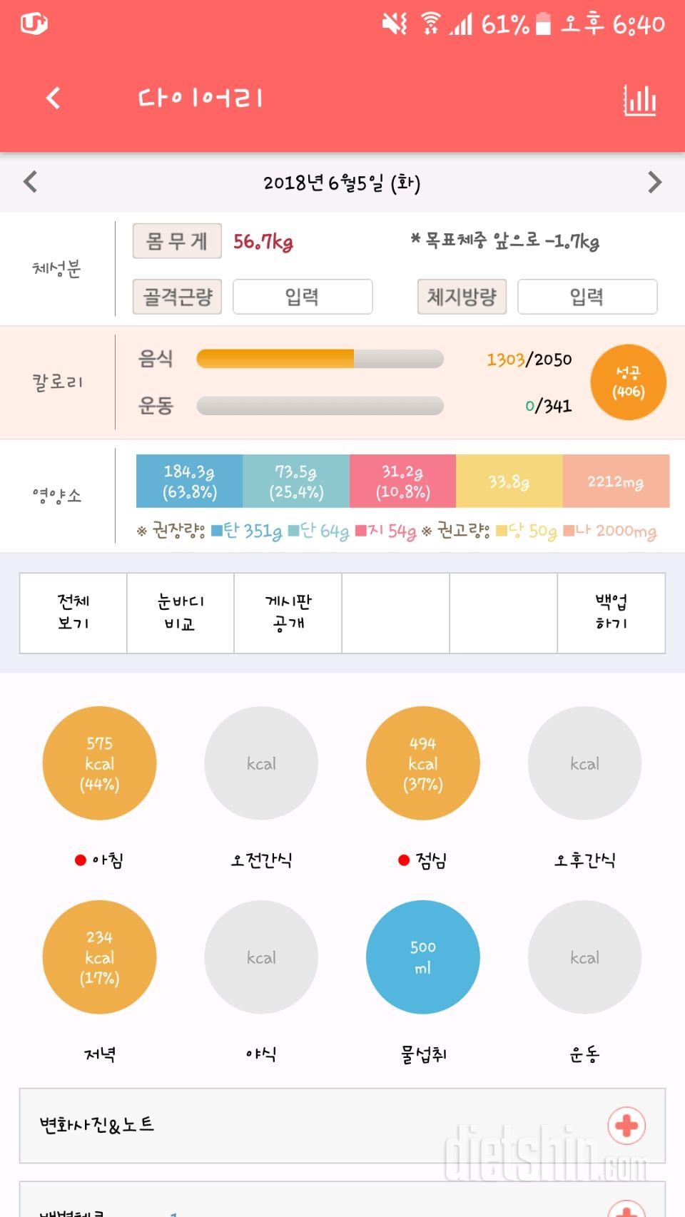 30일 아침먹기 37일차 성공!