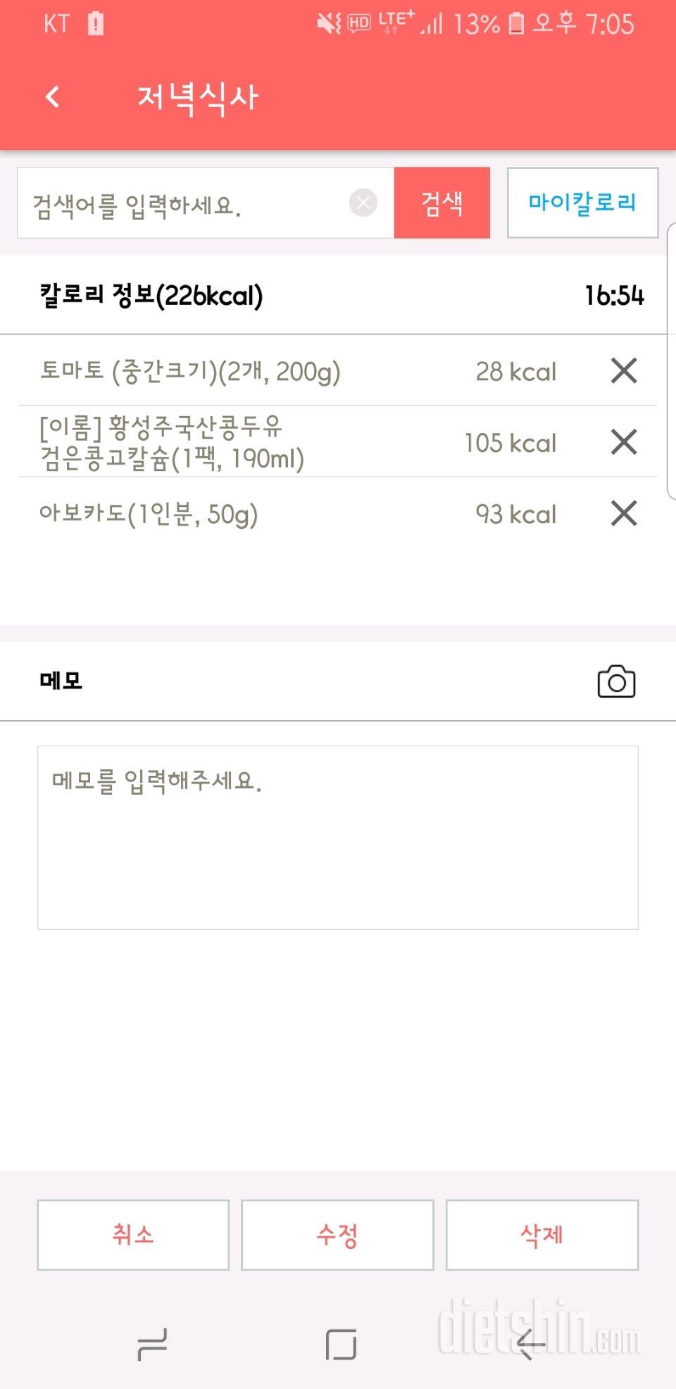 30일 야식끊기 2일차 성공!