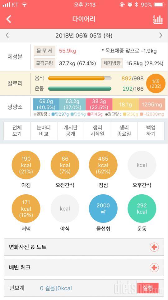 30일 1,000kcal 식단 24일차 성공!