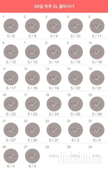 30일 하루 2L 물마시기 57일차 성공!