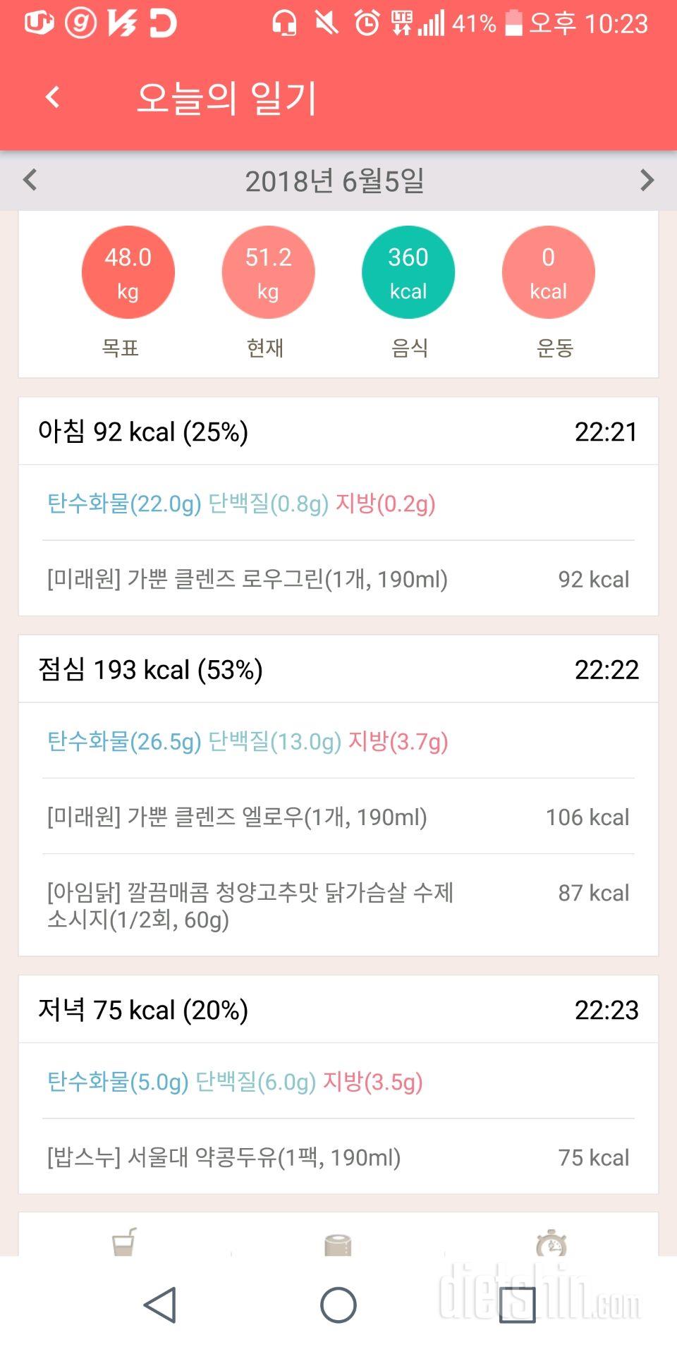 13일째 식단만..ㅋㅋ