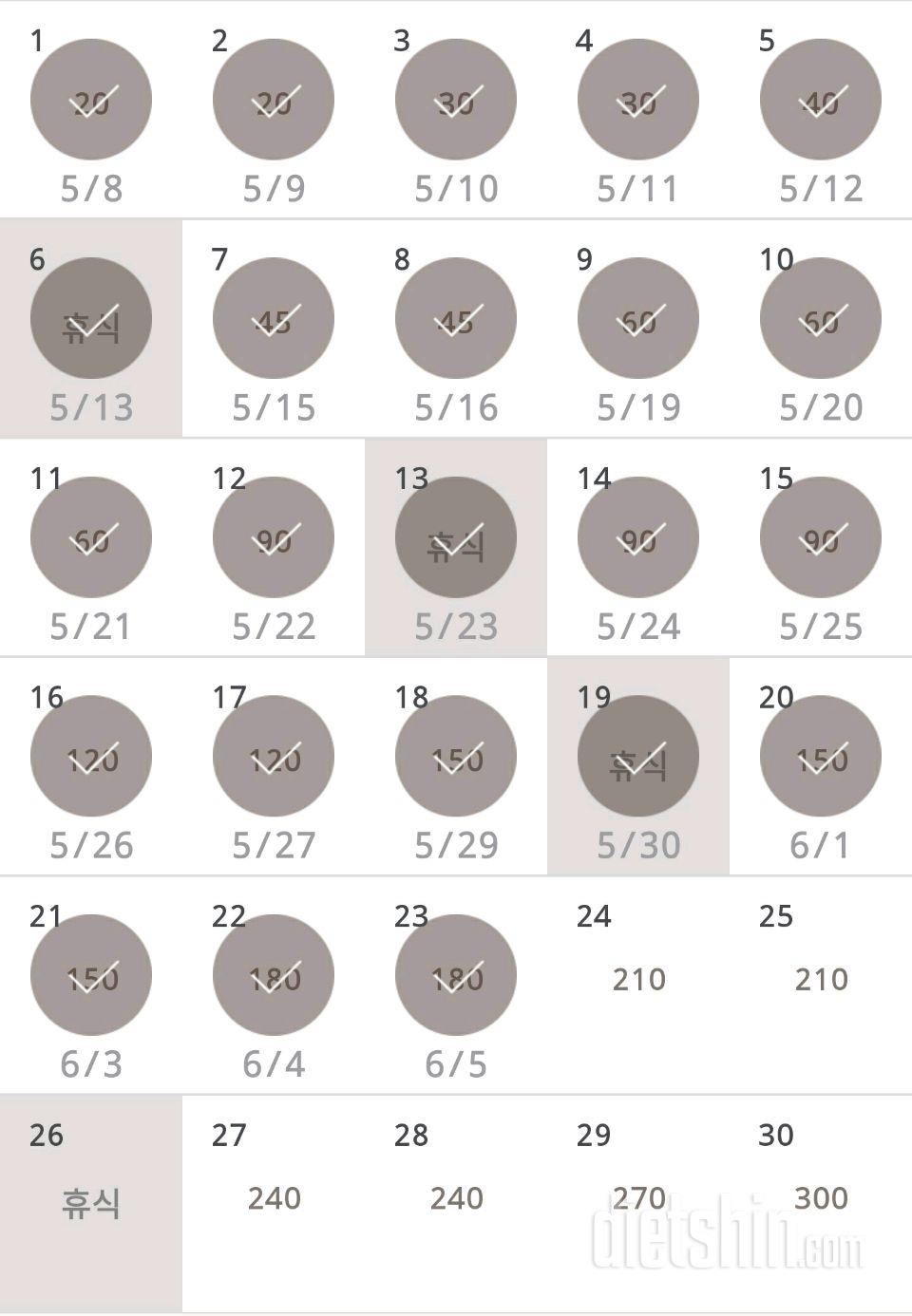 30일 플랭크 23일차 성공!