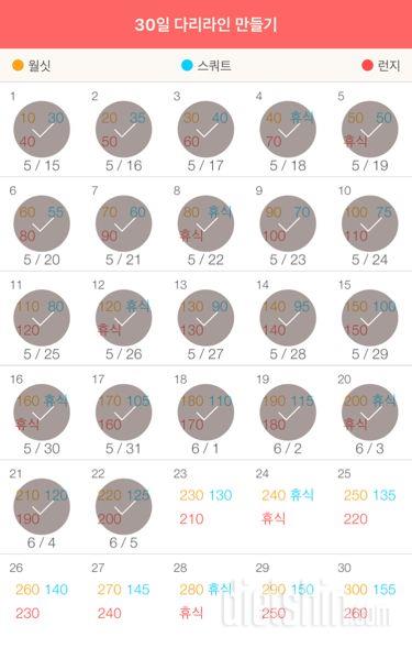 30일 다리라인 만들기 22일차 성공!