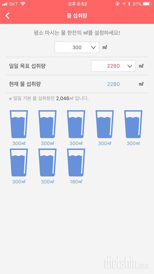 30일 하루 2L 물마시기 200일차 성공!