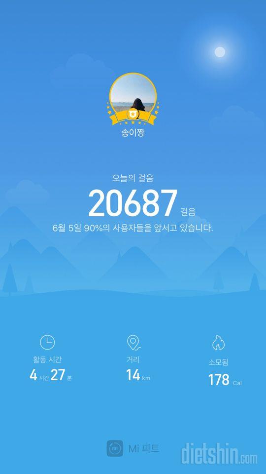 30일 만보 걷기 201일차 성공!