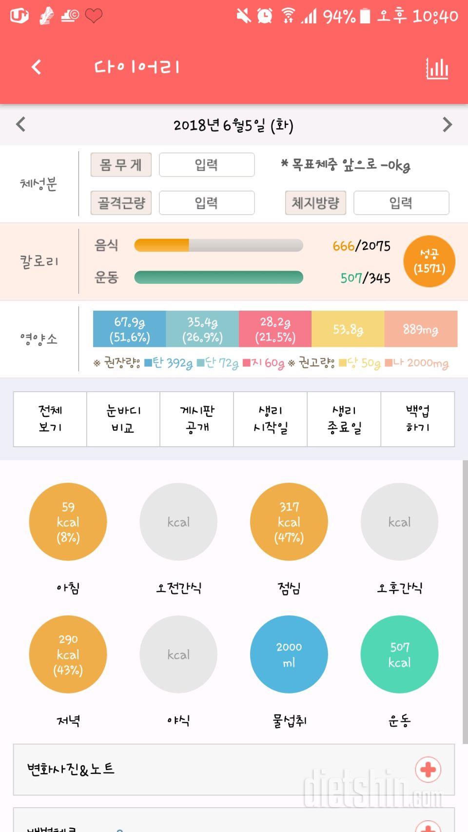 30일 1,000kcal 식단 7일차 성공!