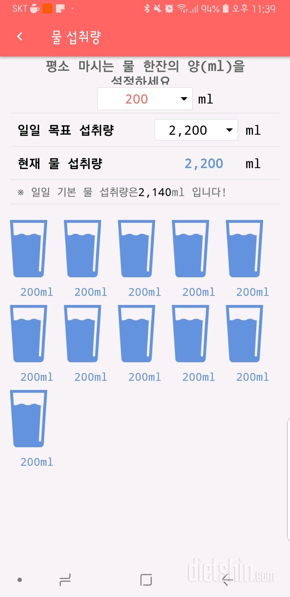 30일 하루 2L 물마시기 2일차 성공!