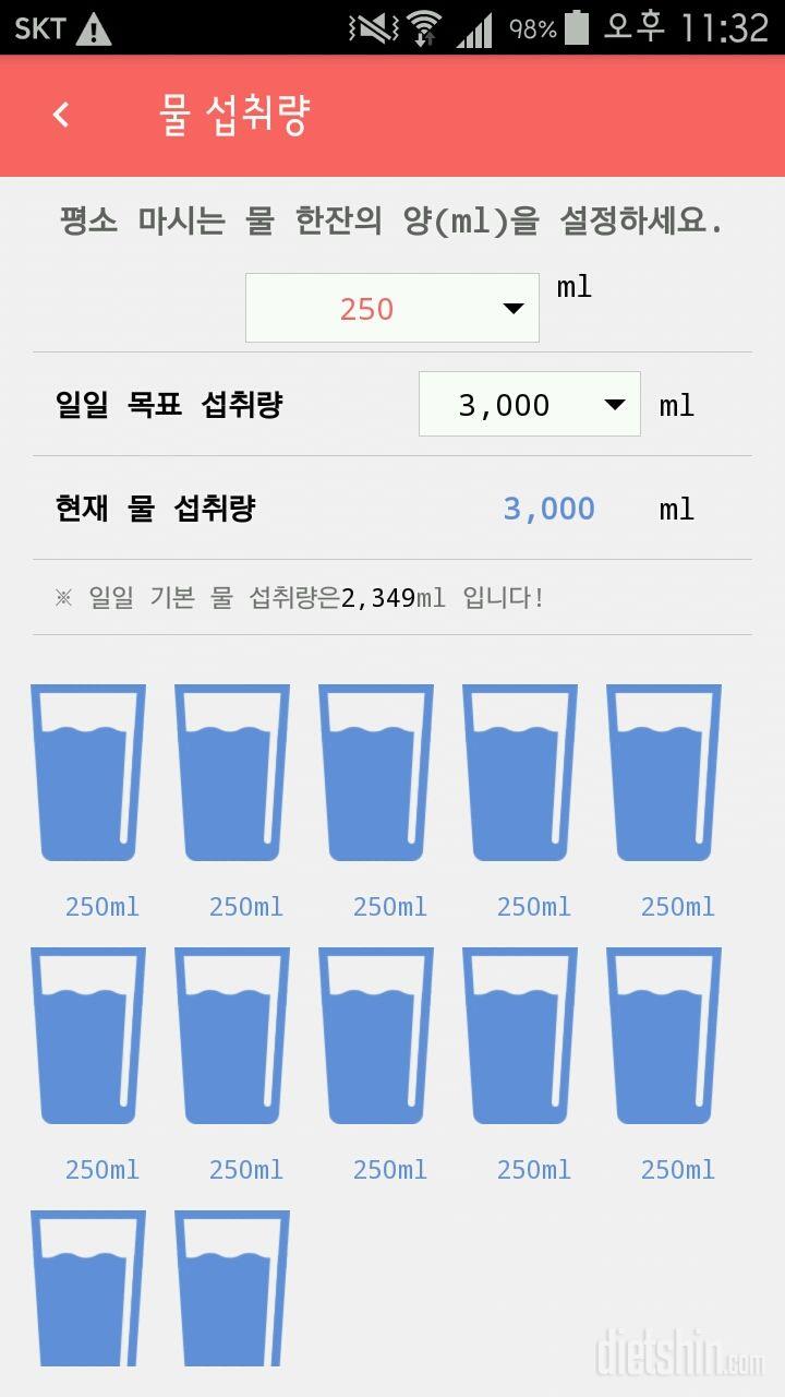 30일 하루 2L 물마시기 5일차 성공!