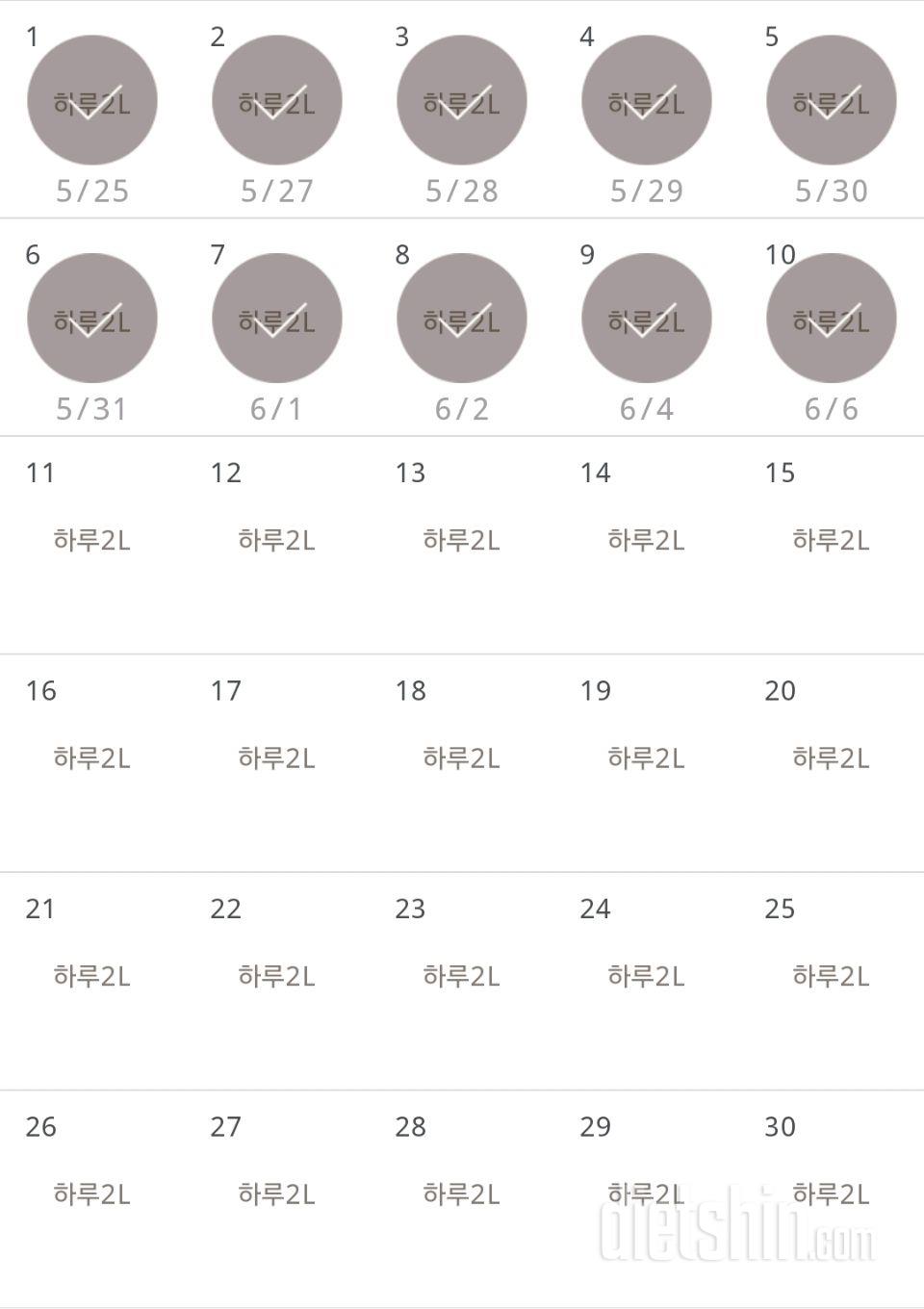 30일 하루 2L 물마시기 10일차 성공!