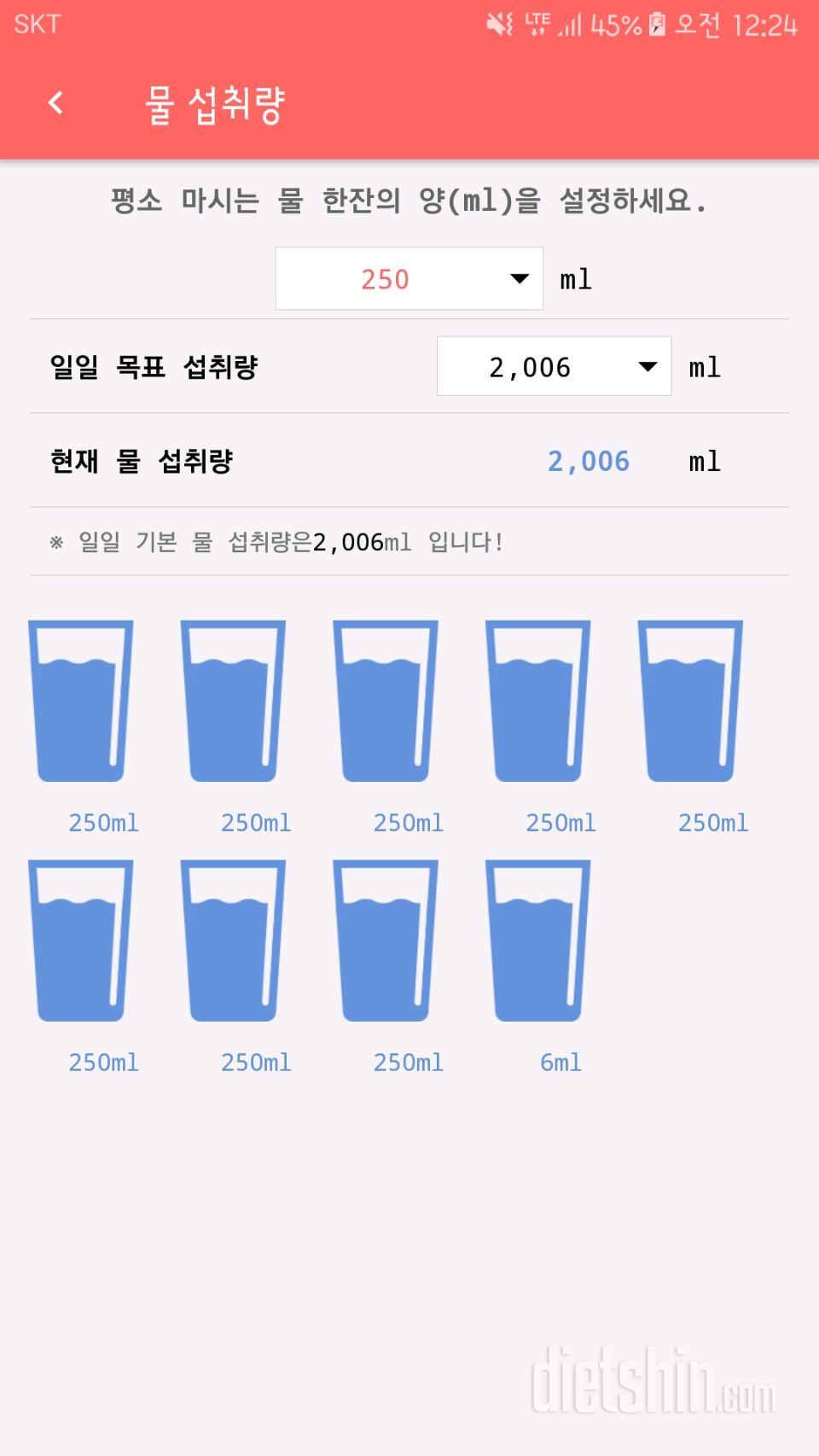 30일 하루 2L 물마시기 10일차 성공!