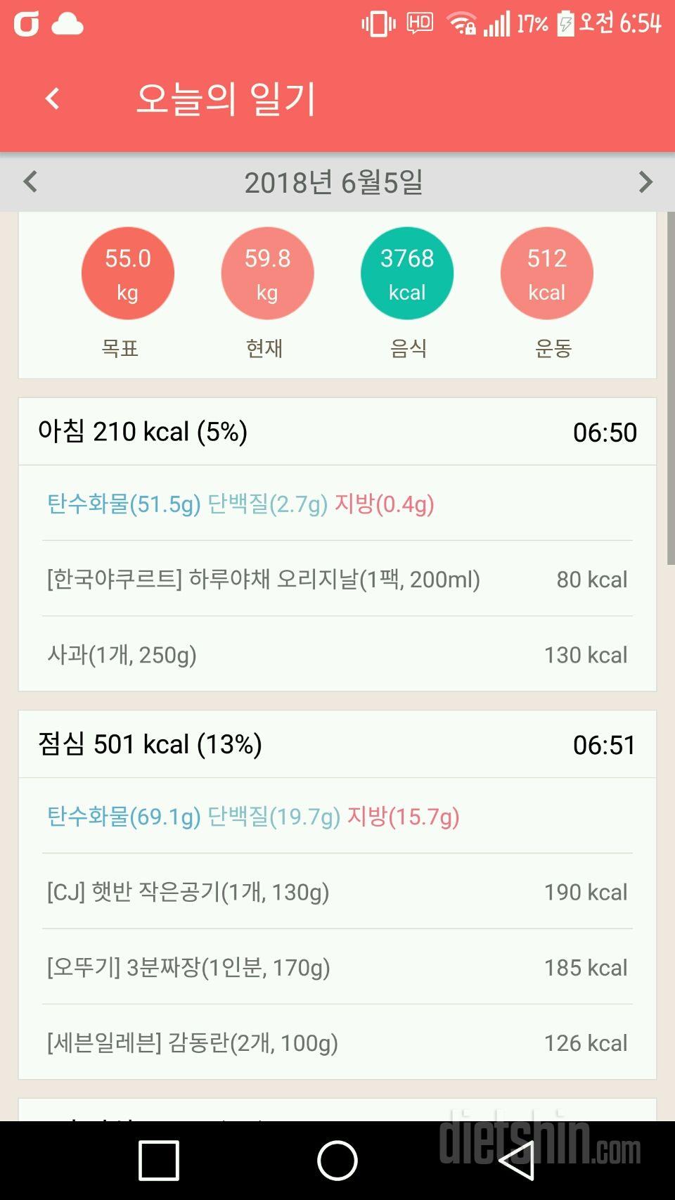 6월 둘째주 2일차(0605)