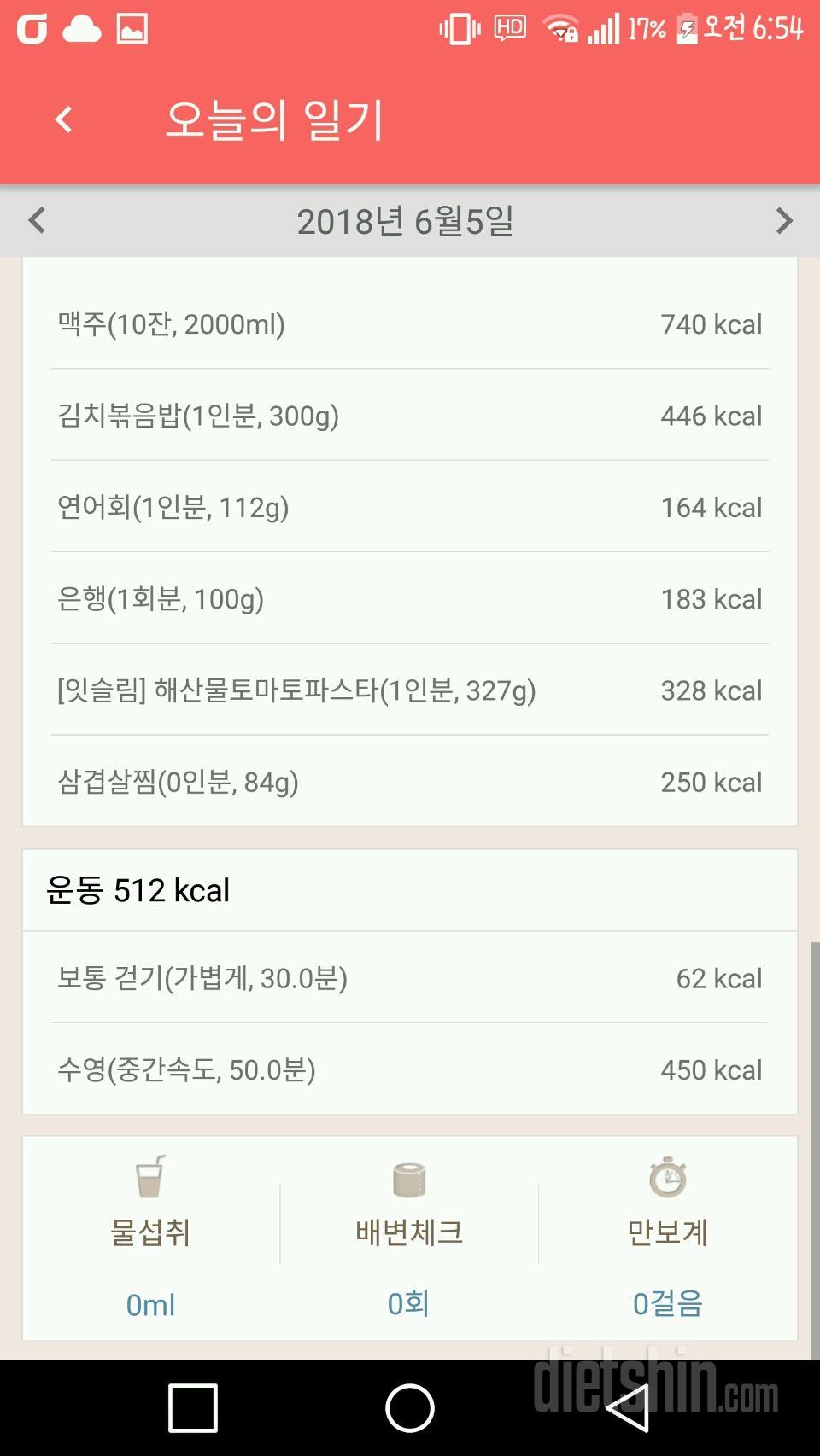 6월 둘째주 2일차(0605)