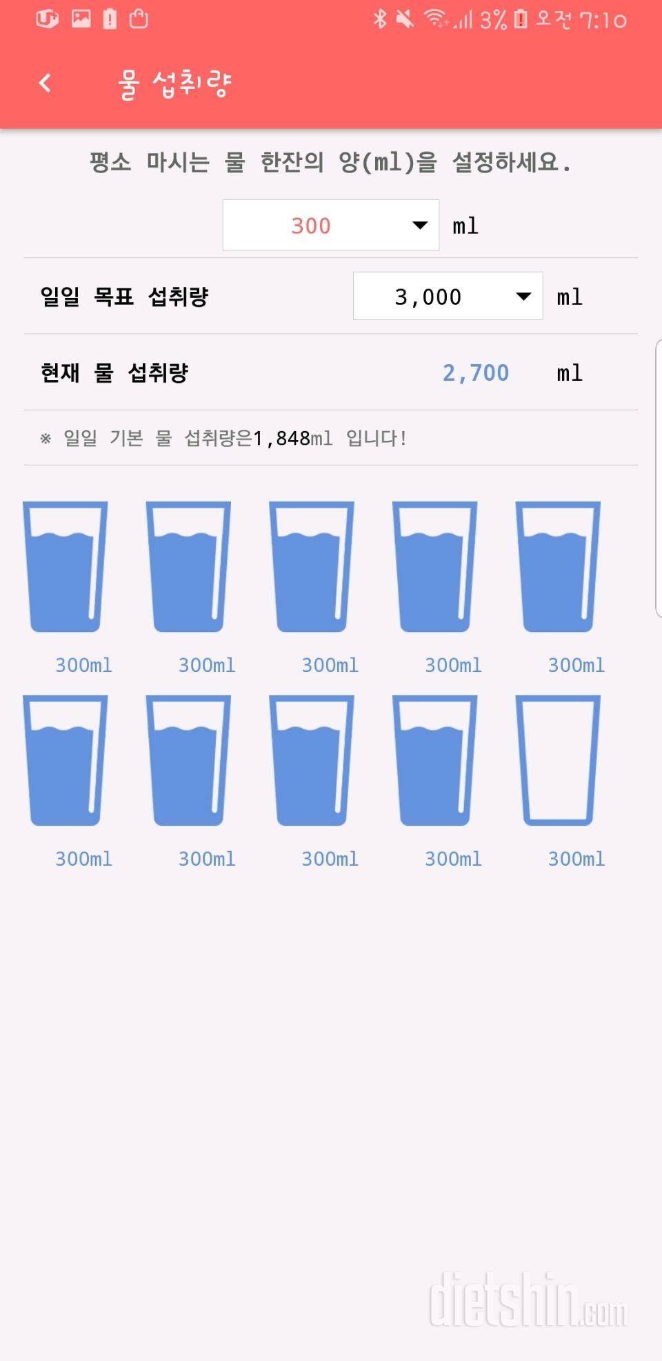 30일 하루 2L 물마시기 21일차 성공!