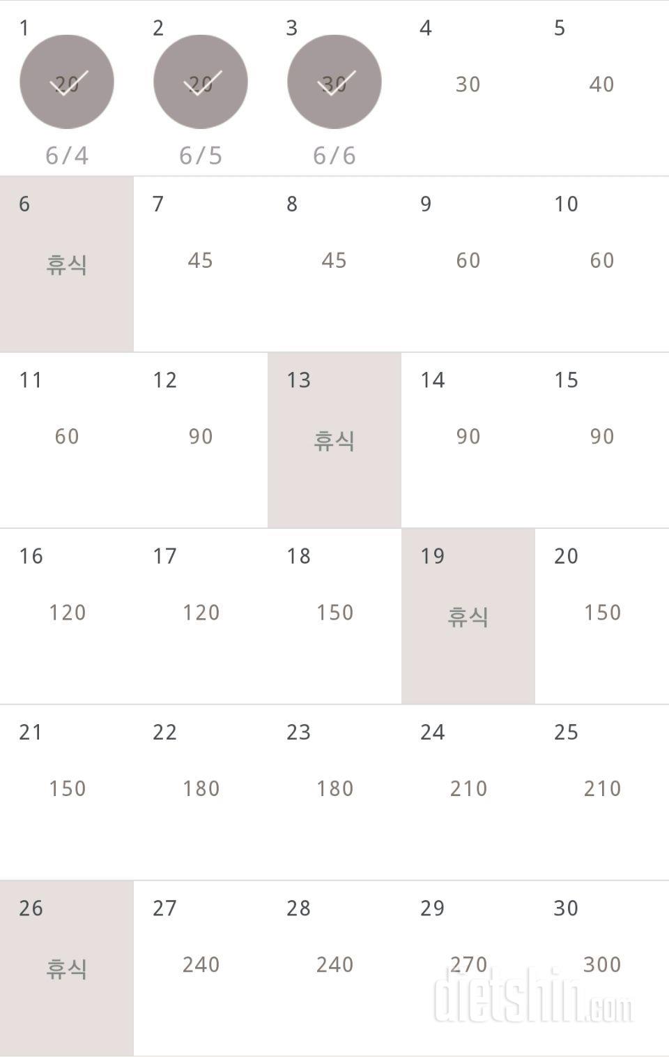 30일 플랭크 63일차 성공!