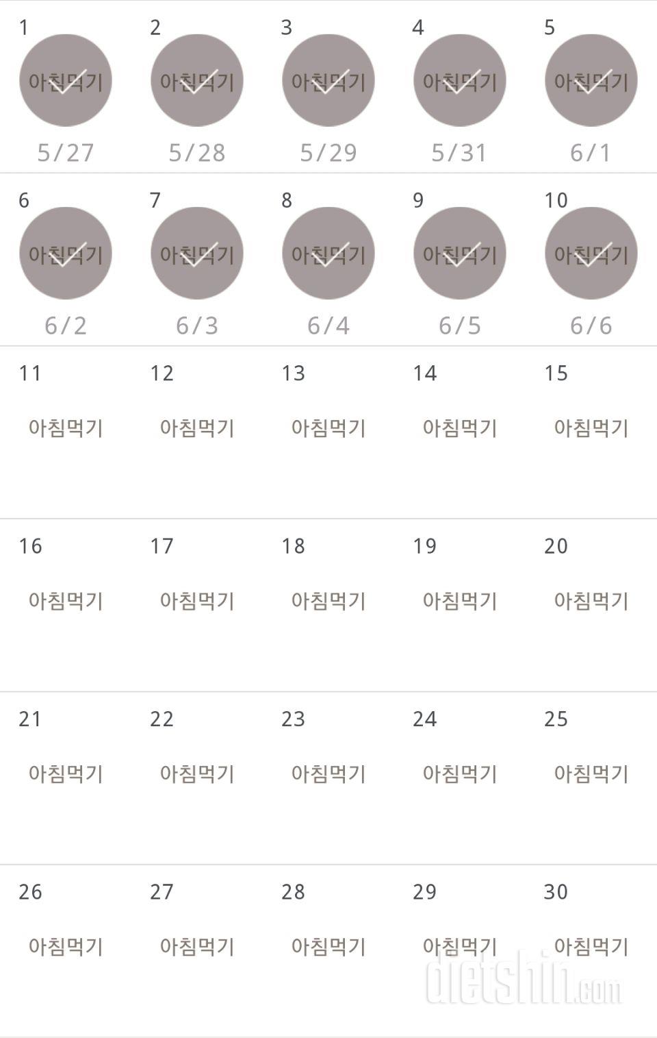 30일 아침먹기 40일차 성공!