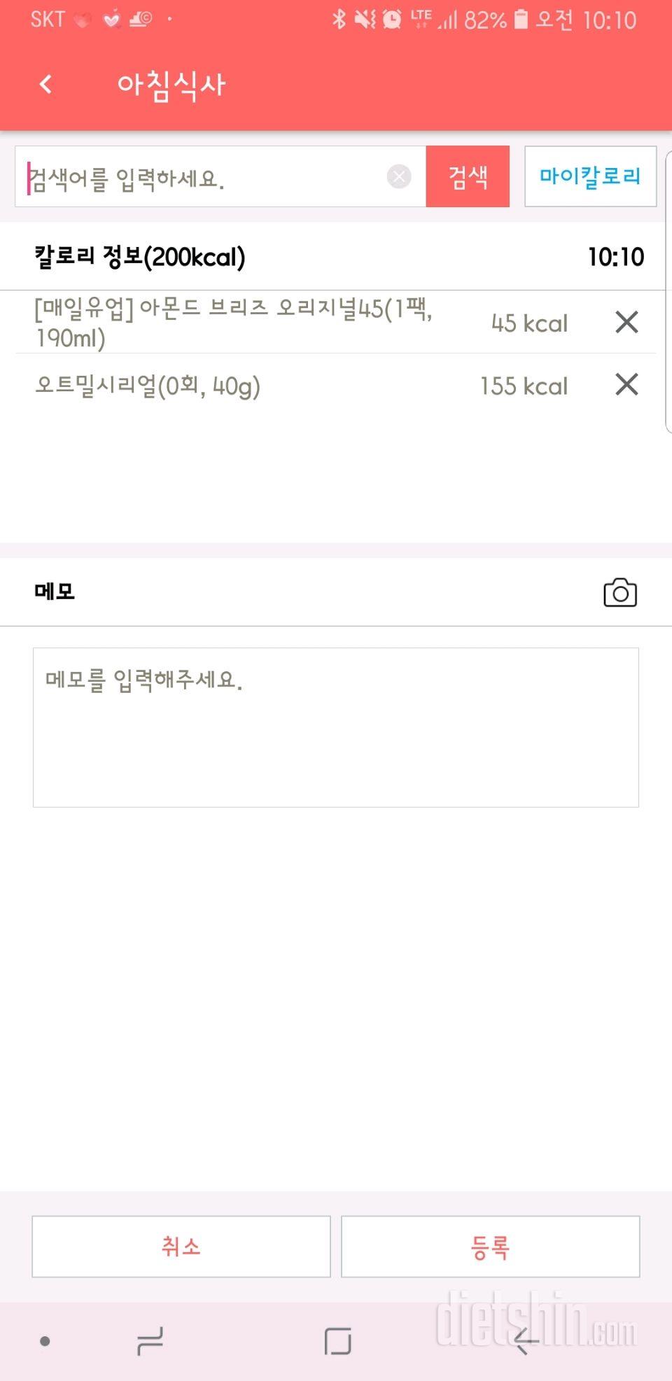 30일 아침먹기 40일차 성공!