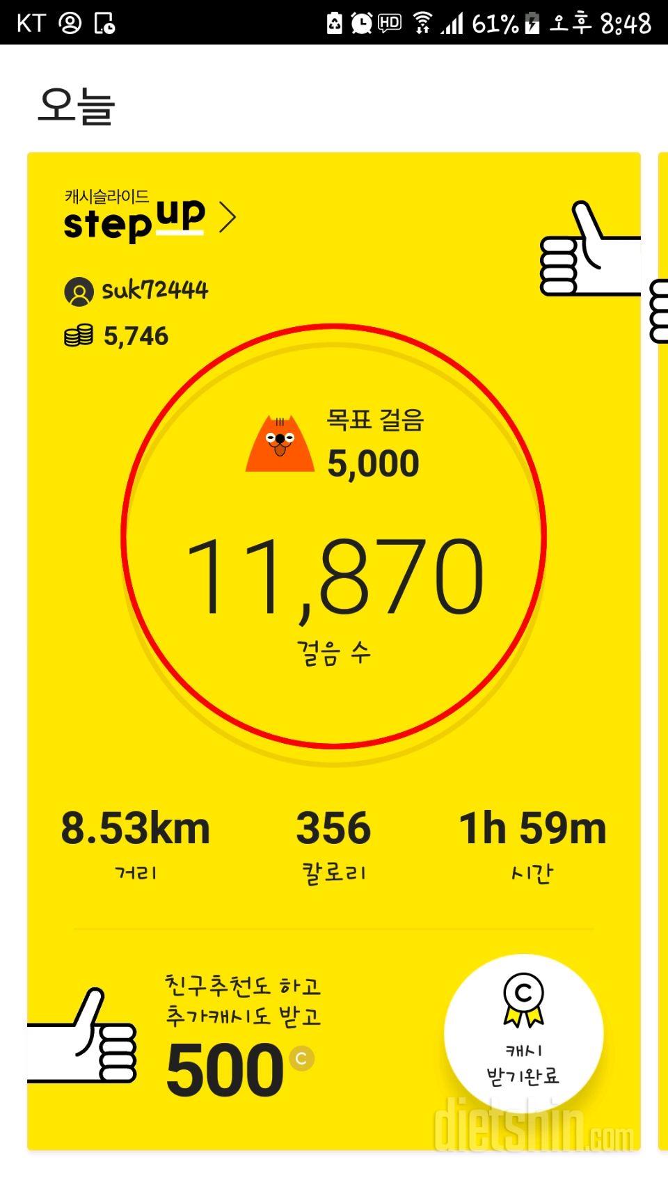 30일 만보 걷기 36일차 성공!