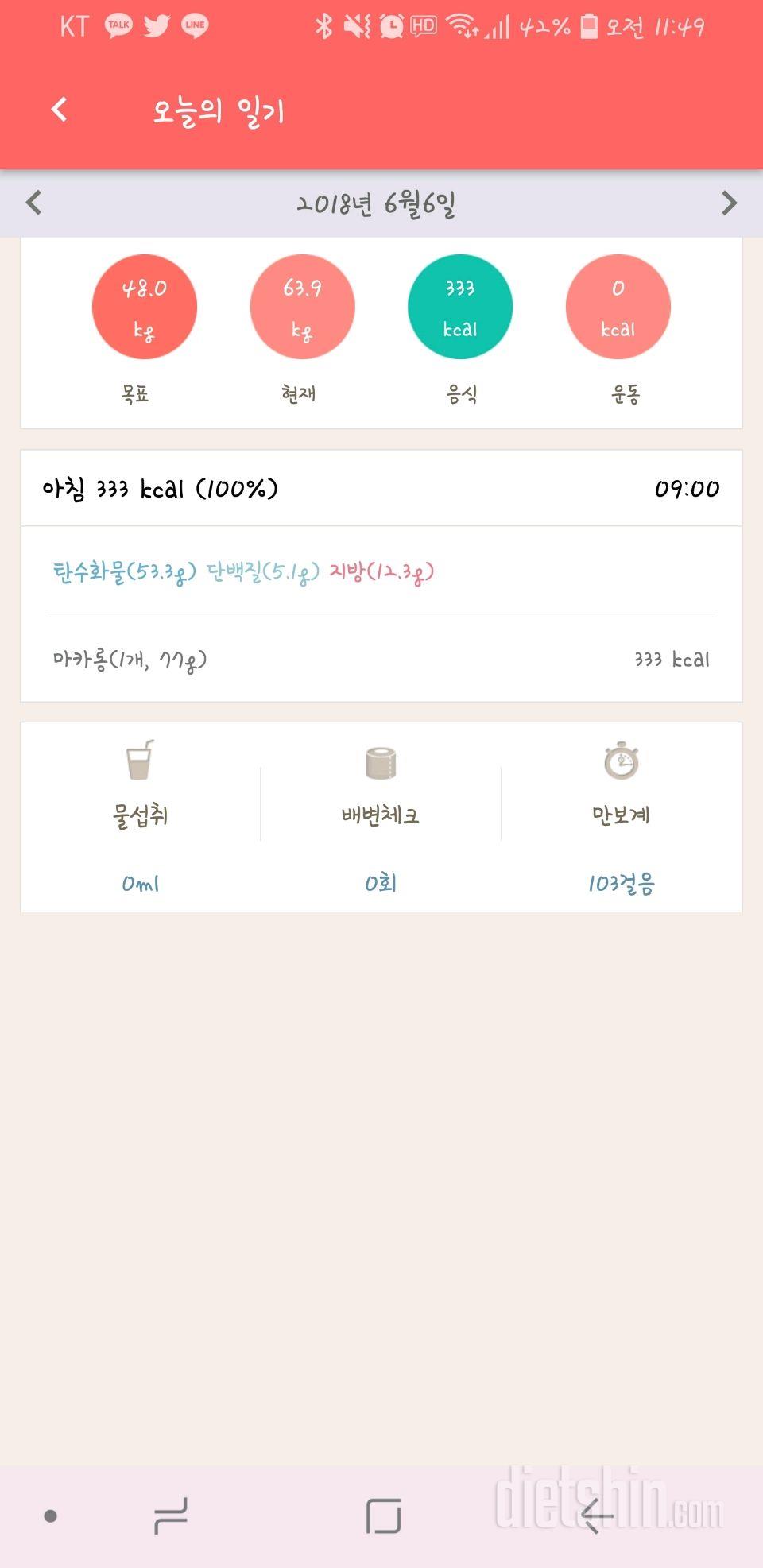 30일 아침먹기 55일차 성공!