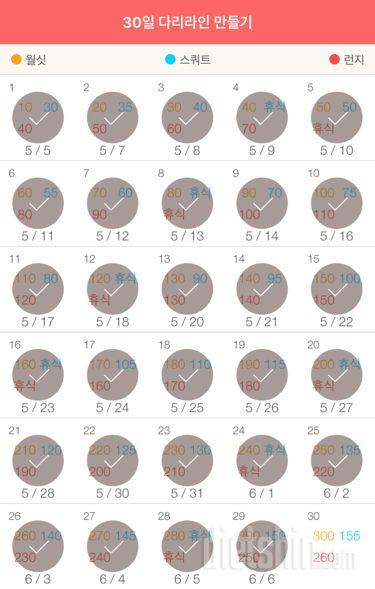 30일 다리라인 만들기 29일차 성공!