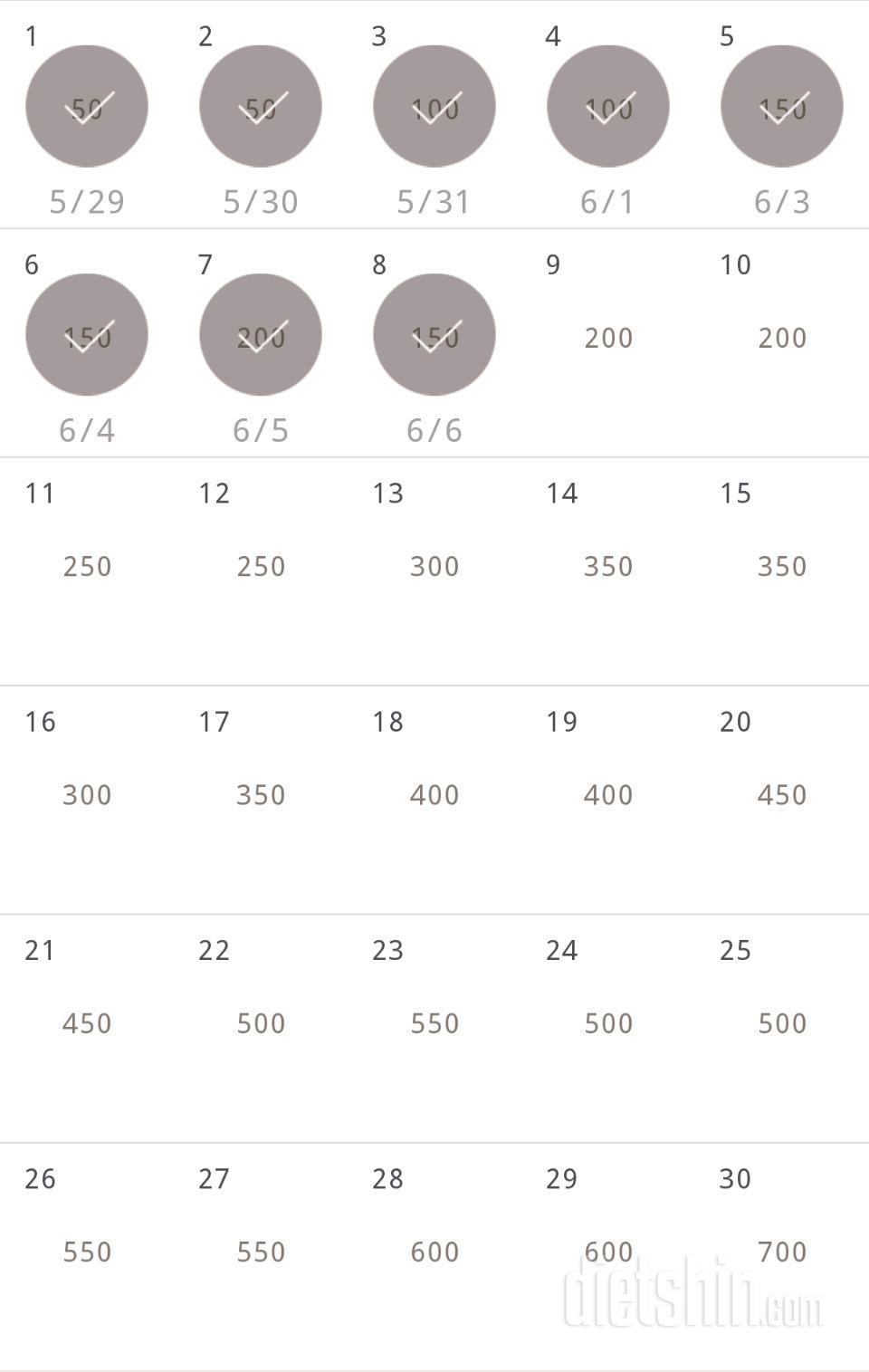 30일 점핑잭 248일차 성공!