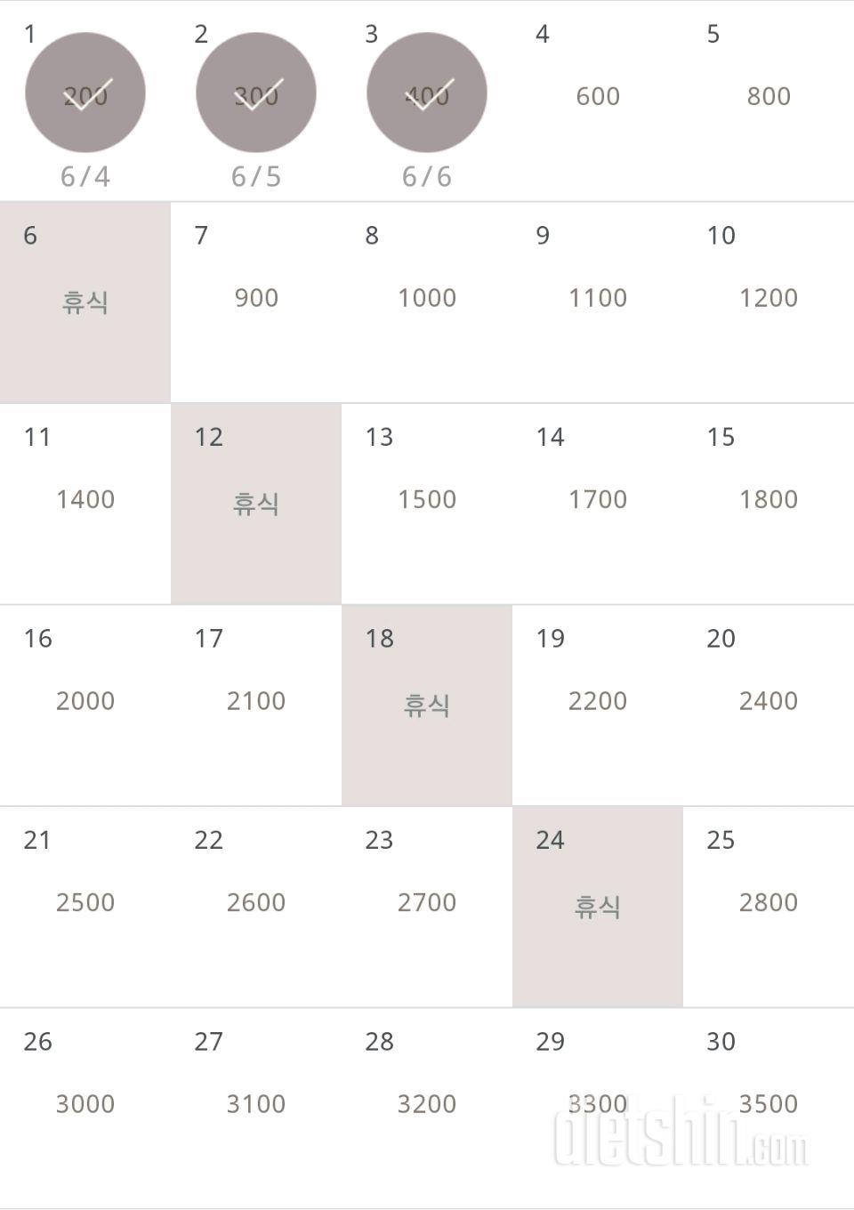 30일 줄넘기 93일차 성공!