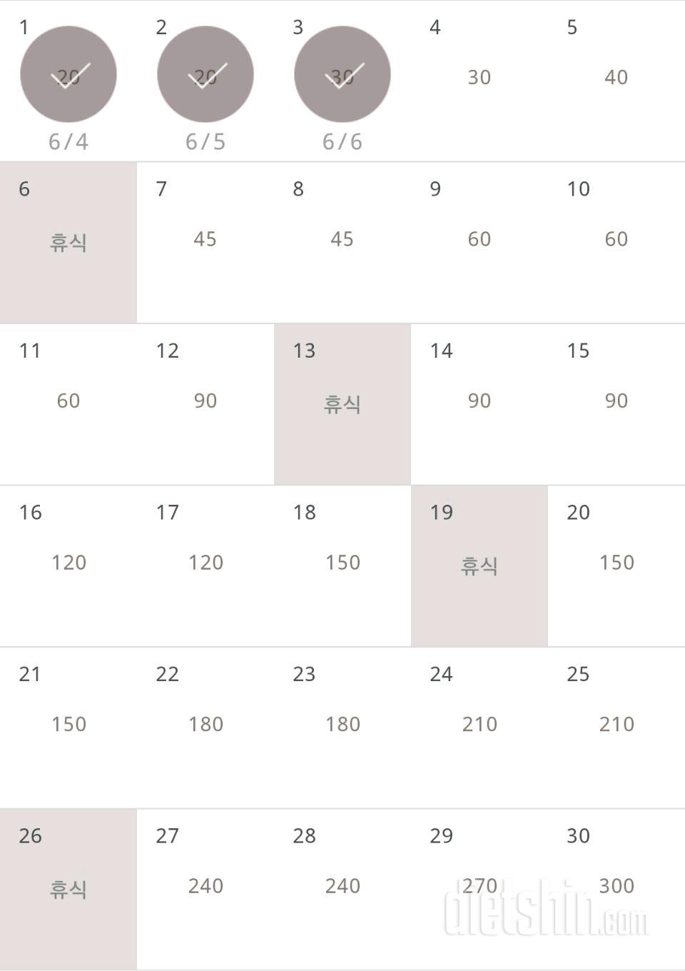 30일 플랭크 123일차 성공!