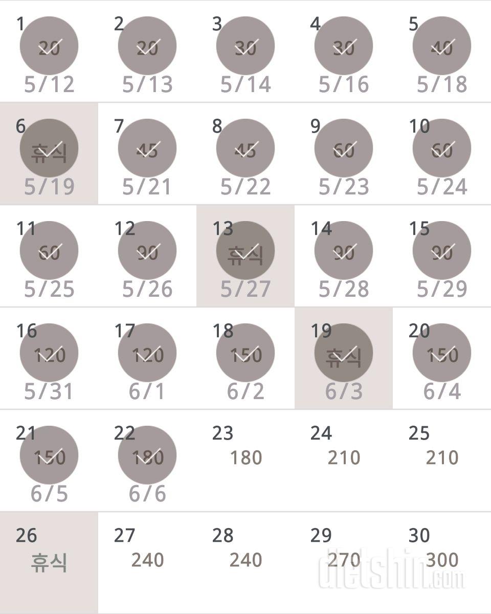 30일 플랭크 22일차 성공!