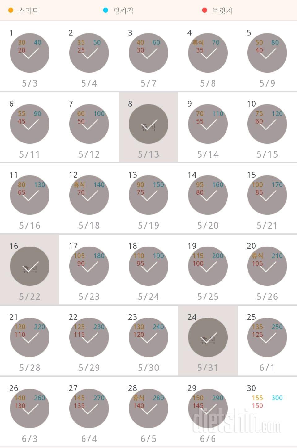 30일 애플힙 59일차 성공!