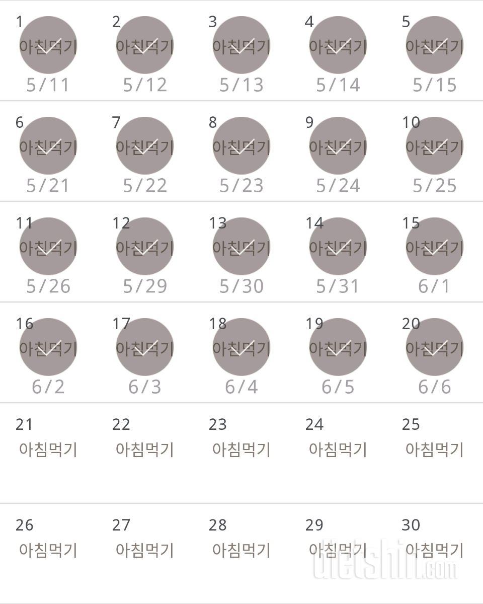 30일 아침먹기 20일차 성공!