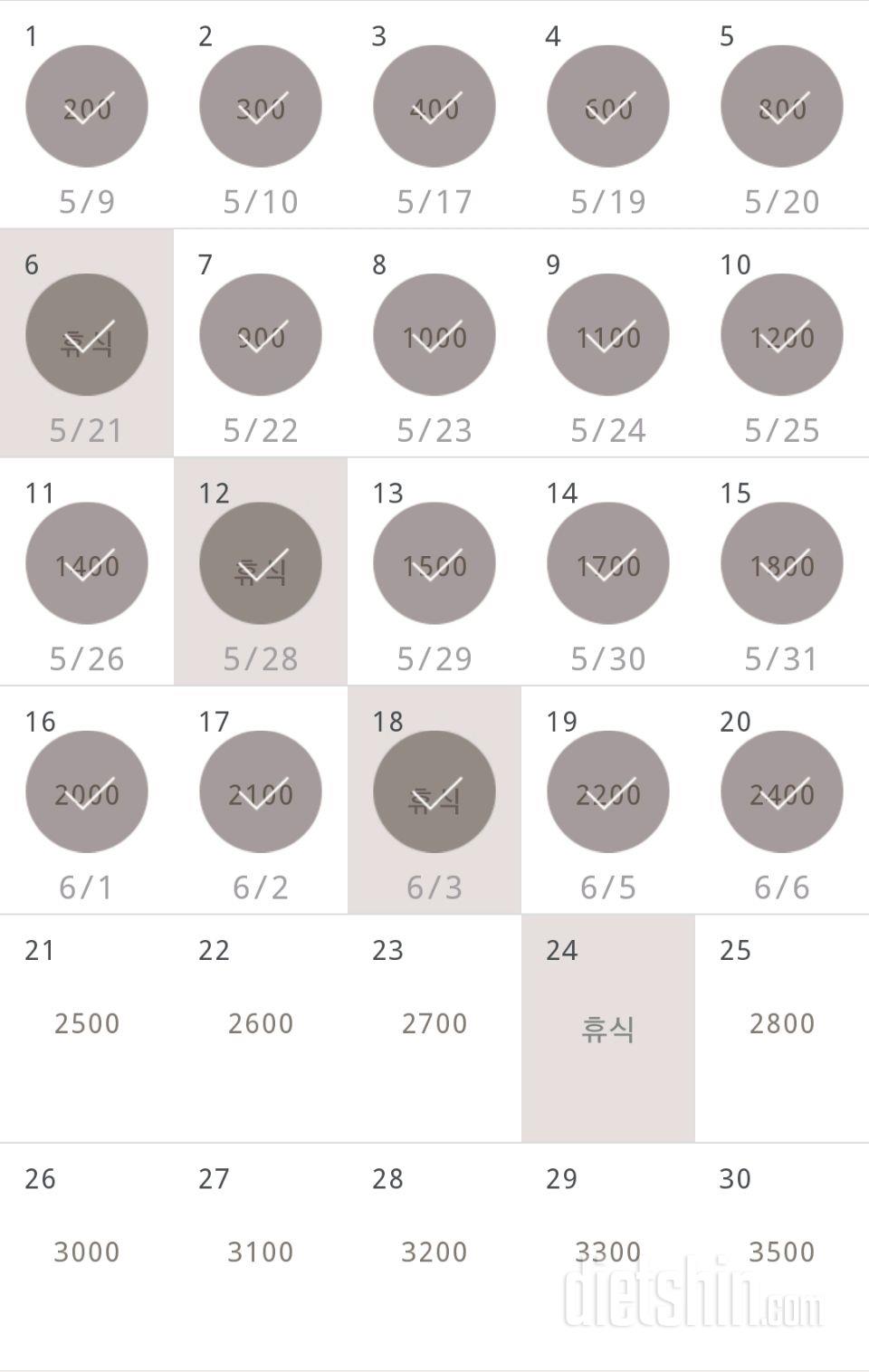 30일 줄넘기 20일차 성공!