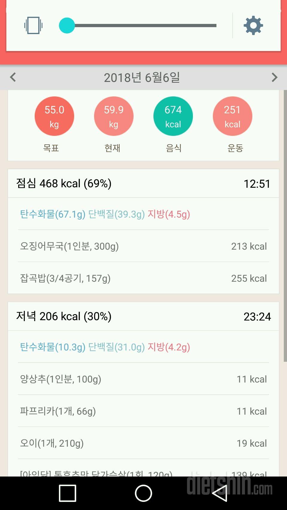 6월 둘째주 3일차(0606)