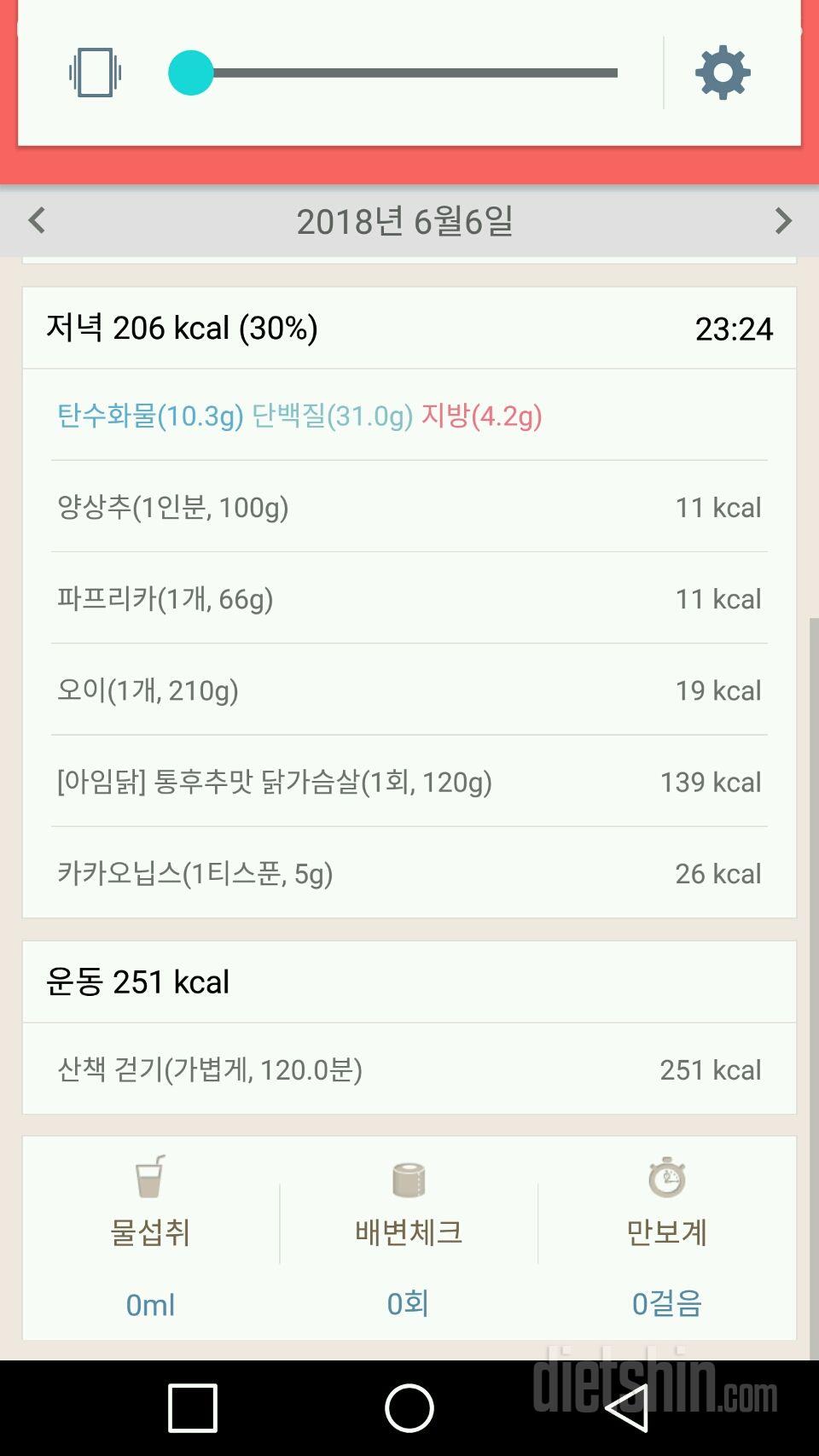 6월 둘째주 3일차(0606)