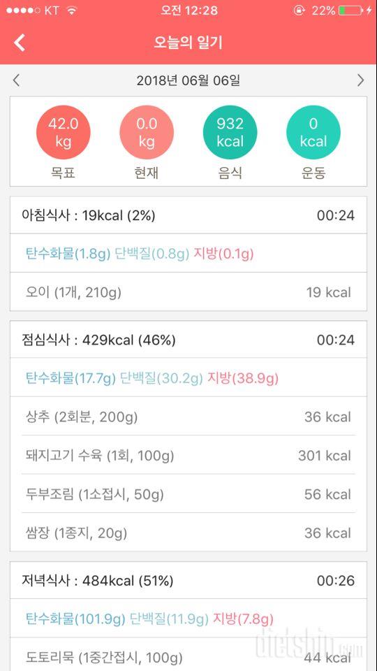 30일 밀가루 끊기 5일차 성공!