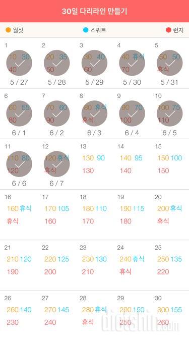 30일 다리라인 만들기 12일차 성공!