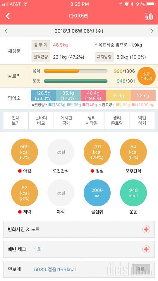 30일 1,000kcal 식단 24일차 성공!