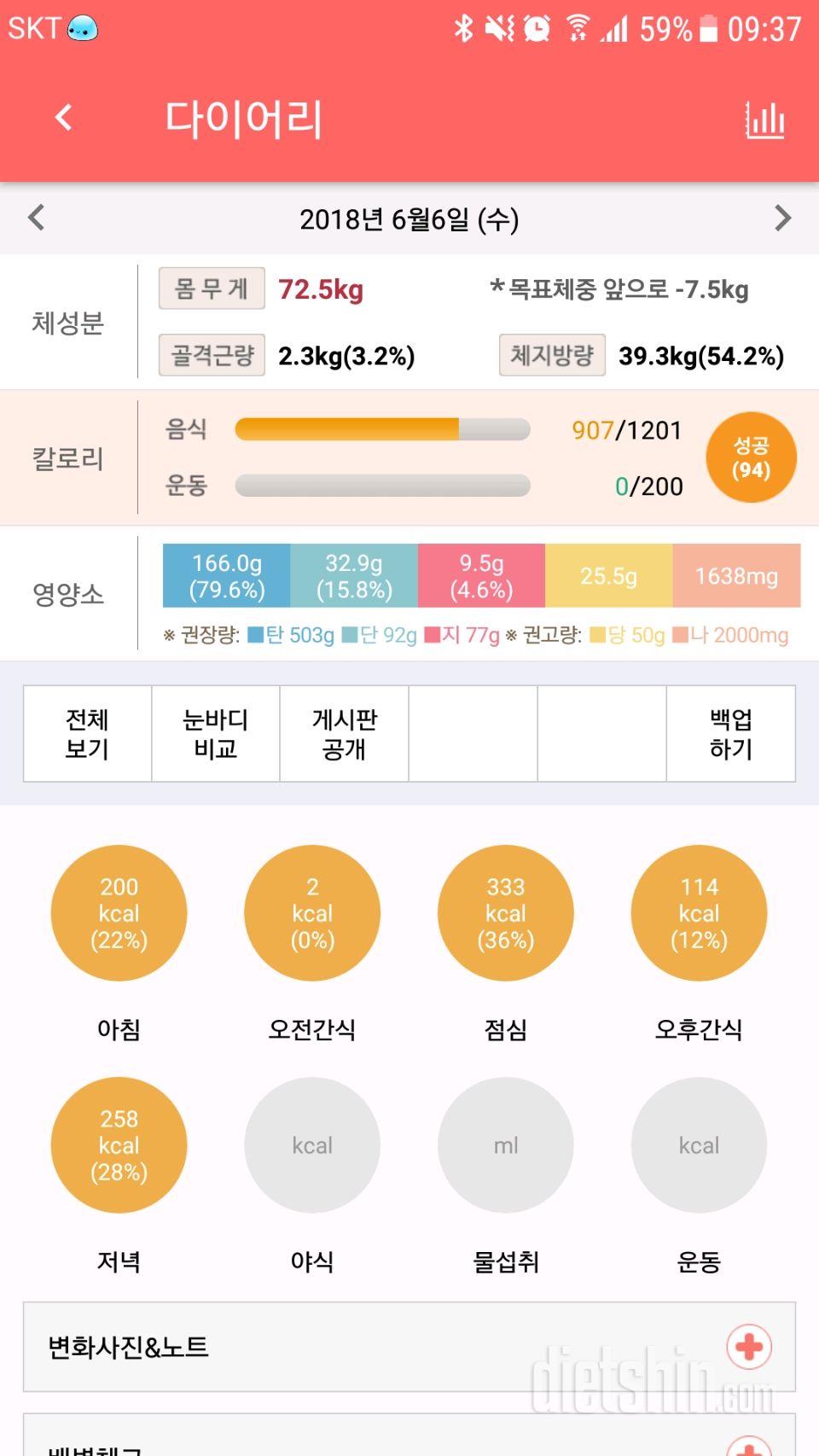 30일 1,000kcal 식단 2일차 성공!