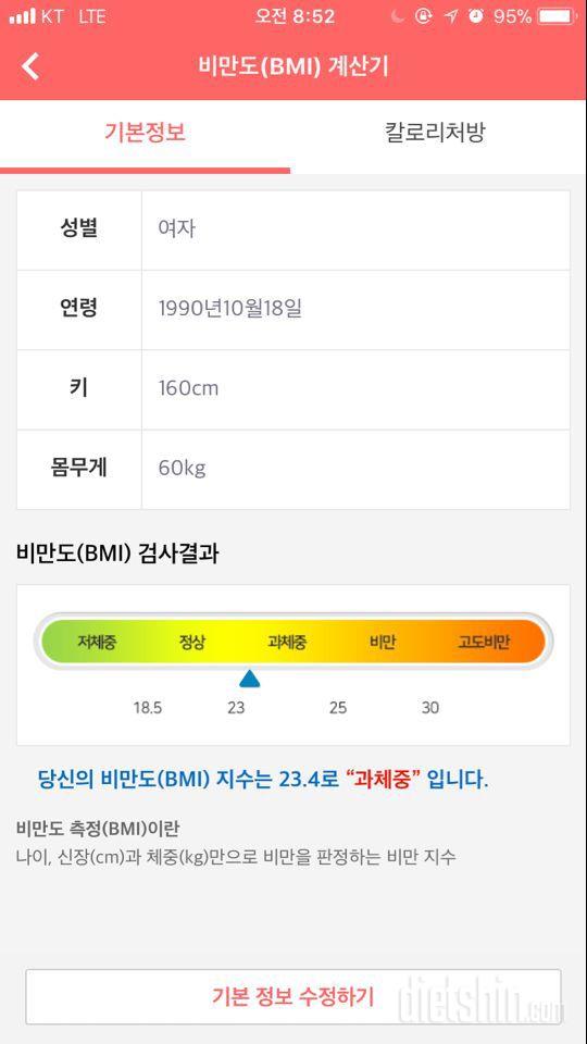 초심으로 돌아가 다시 시작하고싶습니다!!