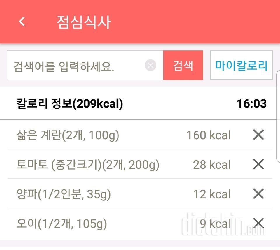 209kcal 점심 도시락