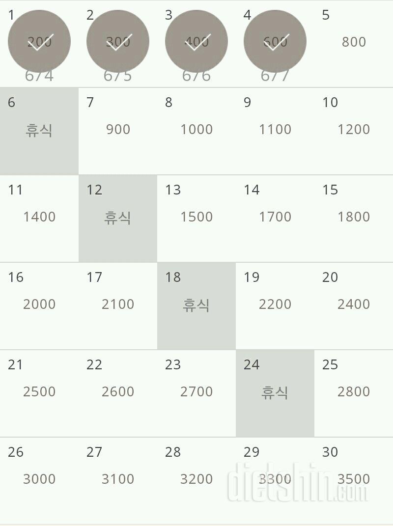 30일 줄넘기 4일차 성공!