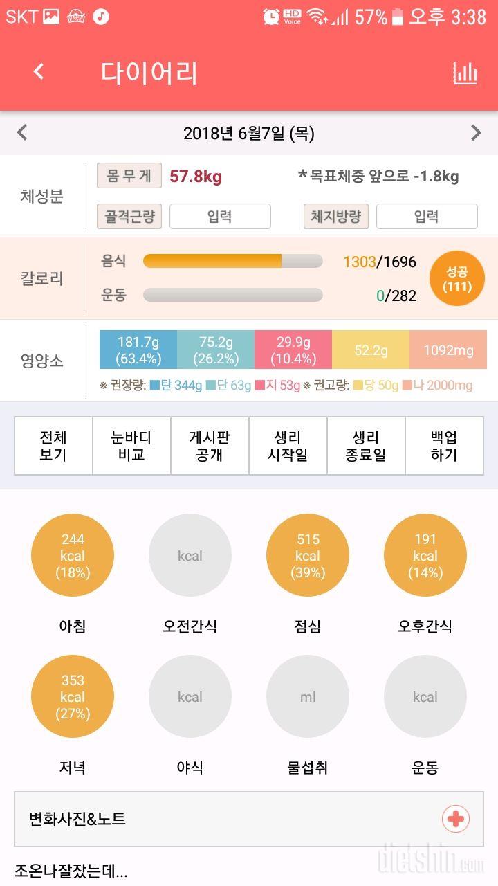 오늘저녁을 어떻게먹어야할까요