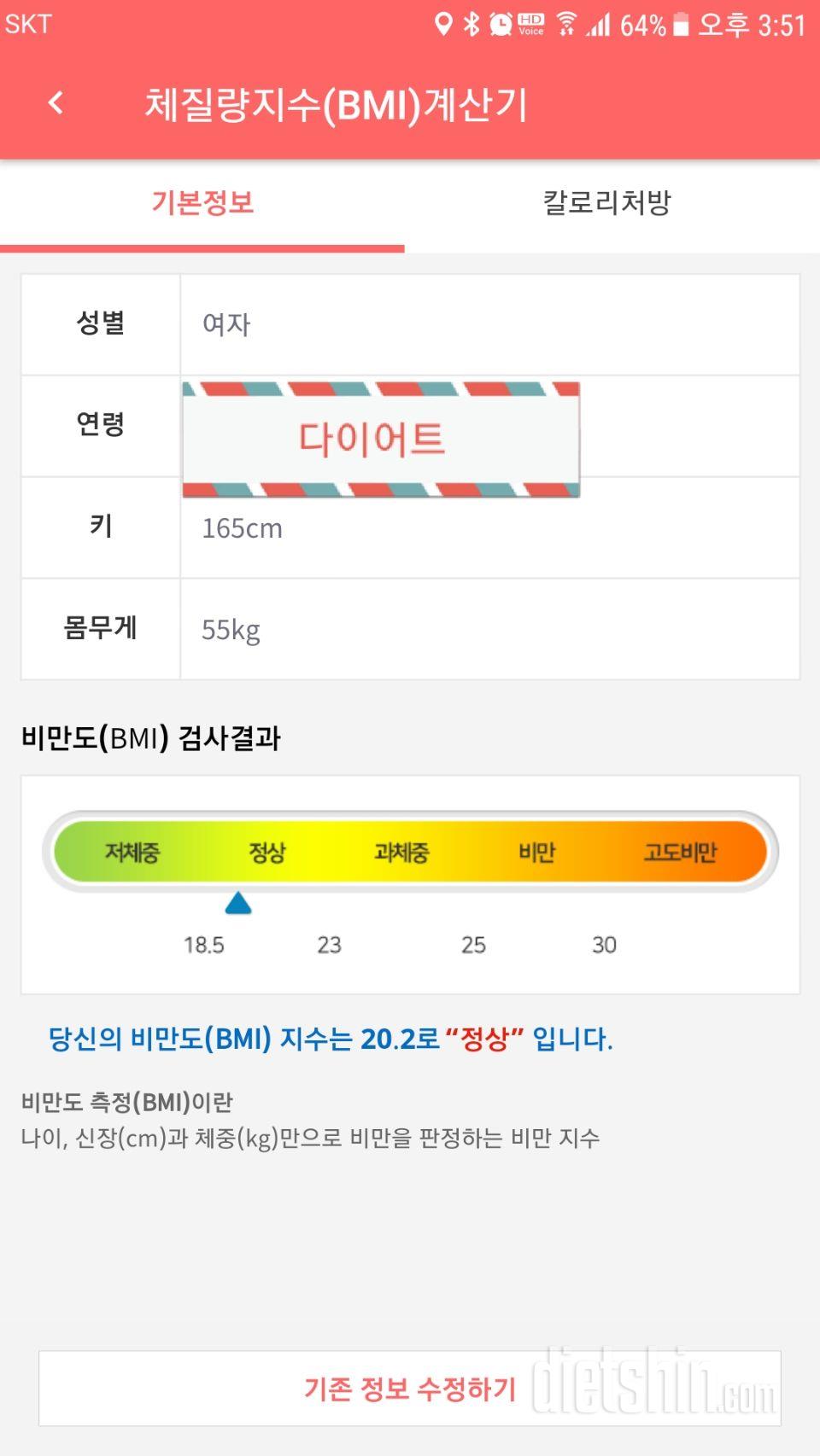 다시 도전~~~ 될 때까지! 도전의 주인공은 나야나 나야나!