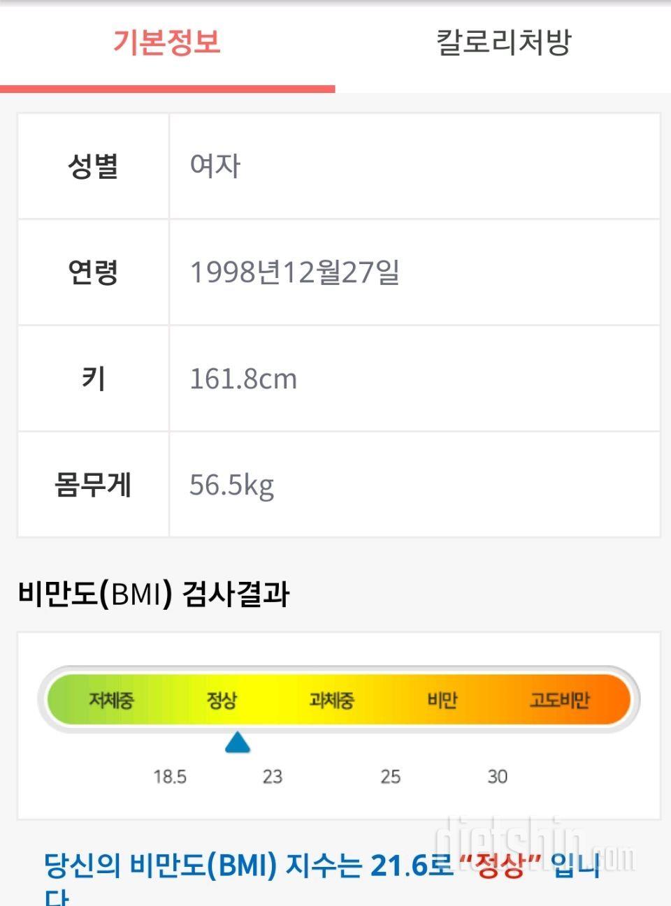 진정성있는동기와 요요살타파를 11기를통해달성하고싶습니다😆