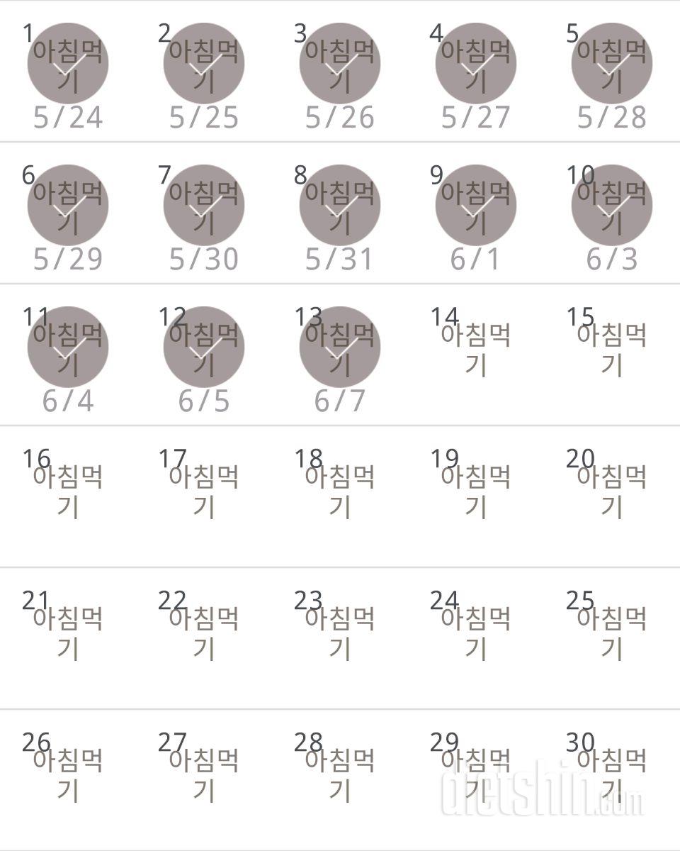 30일 아침먹기 193일차 성공!