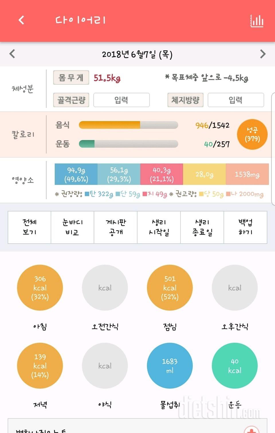 2일차입니다